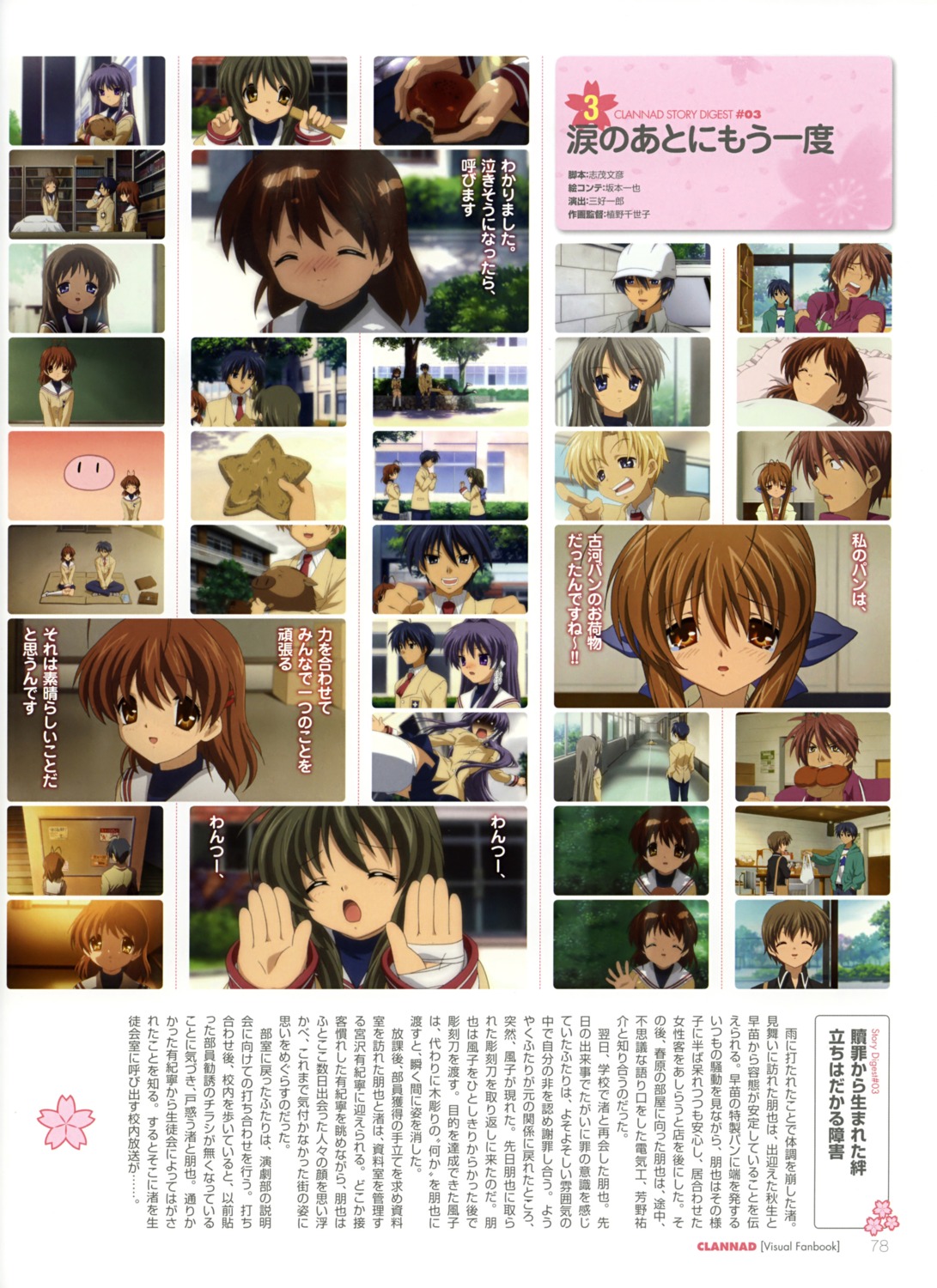 Clannad Fujibayashi Kyou Furukawa Akio Furukawa Nagisa Furukawa Sanae Ibuki Fuuko Ibuki Kouko